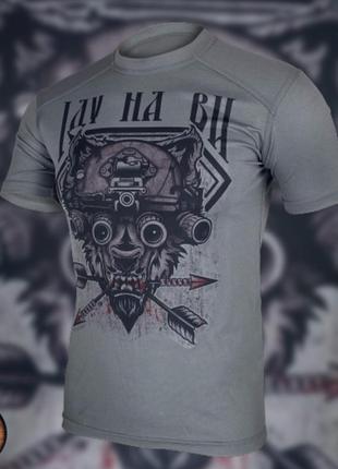 Армейская футболка серого цвета "иду на вы", мужские футболки и майки, тактическая и форменная одежда3 фото