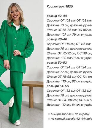 Женский летний костюм цвета8 фото