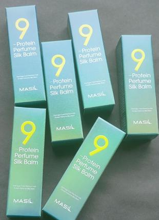 Парфюмированный бальзам для волос с протеинами masil 9 protein perfume