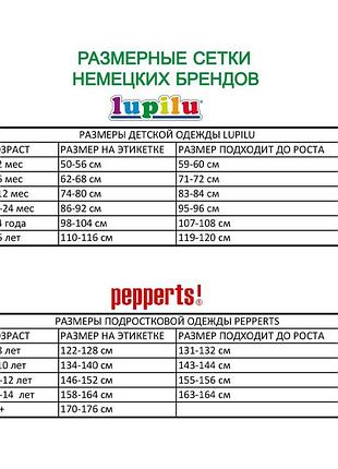 Pepperts. реглан в школу 122 - 128 размер 8