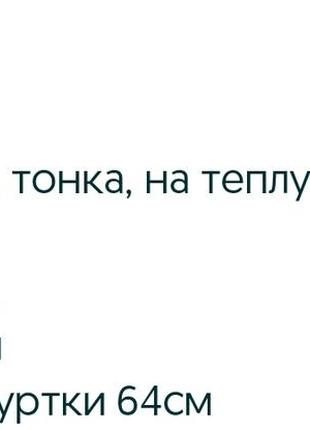 Весенняя куртка бомбер