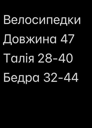 Вʼязані шортики велосипедки2 фото