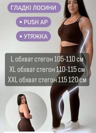 Топ 💜 или комплект с push ap. топ + лосины 🤩4 фото