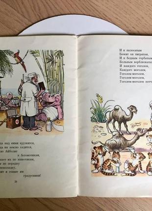 Корней чуковский: айболит/ изд-во детская литература/ 1972 год/раритет7 фото