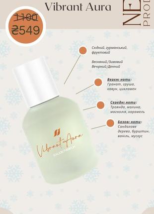 Парфуми vibrant aura