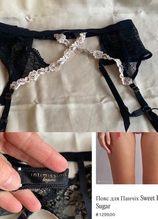 Пояс для чулків intimissimi