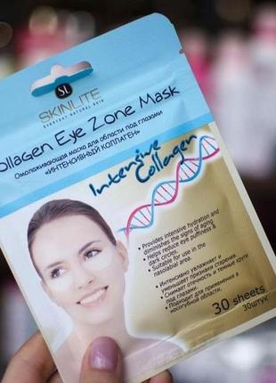 Патчі під очі, омолоджувальні 30 шт. skinlite collagen eye zone mask