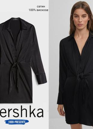 Bershka сатинове плаття сорочка