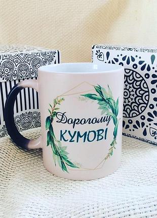 Чашка для кума