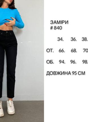 Стильные черные джинсы мом женские туречки 🇹🇷 ( мод 840 )8 фото