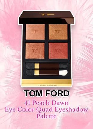 Tom ford - eye color quad eyeshadow palette - peach dawn