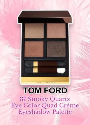 Tom ford - eye color quad crème eyeshadow palette - smoky quartz