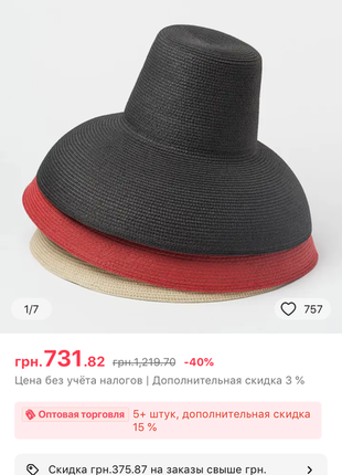 Шляпа квыше