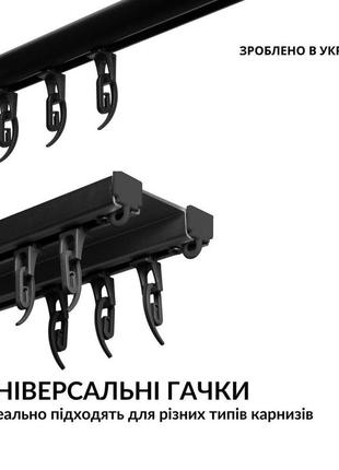 Крючки для штор 100 шт набор сигма с бегунком для профильного карниза черные для штор,...