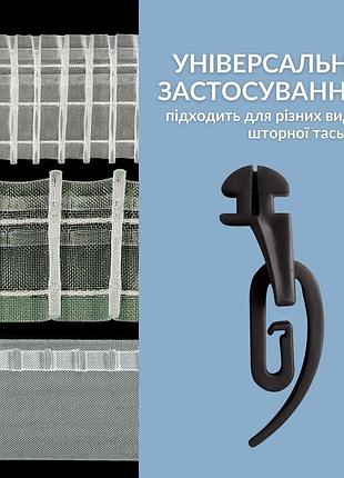 Крючки для штор 100 шт набор сигма с бегунком для профильного карниза черные для штор,...