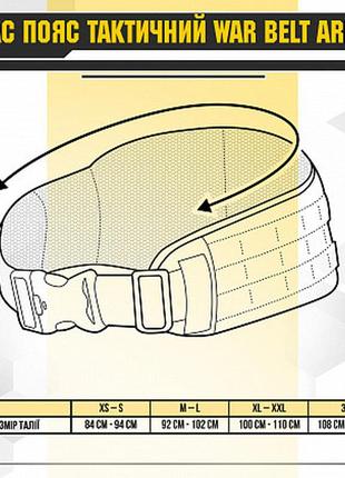 M-tac пояс тактический war belt armor ranger green8 фото