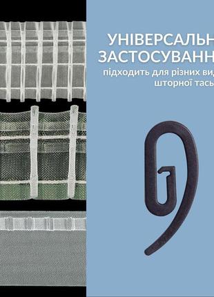 Крючки для штор и карнизов сигма набор 100 шт пластиковые черные для штор, тюля и гардин крючок