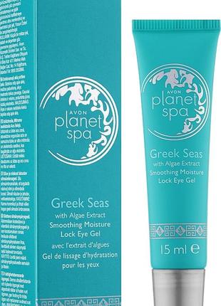 Гель для шкіри навколо очей, з екстрактами водоростей avon planet spa greek seas smoothing moisture lock 15 мл