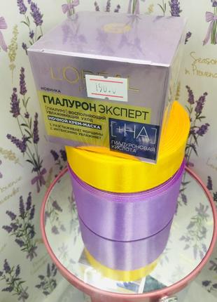 Нічна крем-маска для шкіри обличчя l'косметичка paris гіалурон експерт