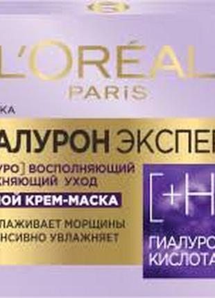 Нічна крем-маска для шкіри обличчя l'oreal paris гіалурон експерт3 фото