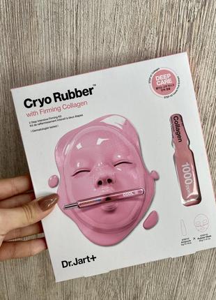 Маска для лица dr. jart+ cryo rubber - альгинатная маска "подтягивающая"3 фото