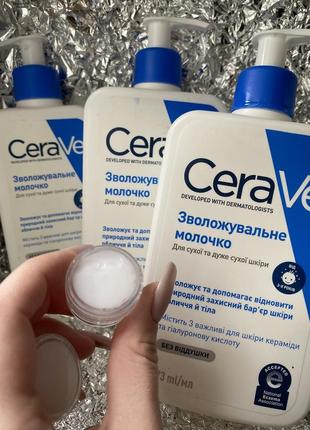 3 мл распыл cerave увлажняющее молочко