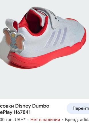 Adidas dumbo1 фото