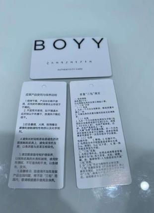 Сумка boyy 8