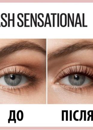 Туш для вій maybelline new york lash/cils sensational5 фото