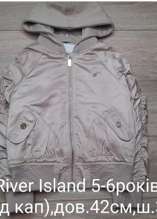 Бомбер river island 5-6роков