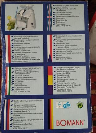 Подрібнювач льоду 3