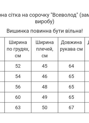 Ексклюзивна чоловіча вишиванка з парної колекції7 фото