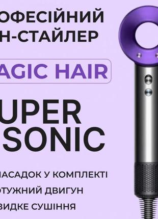 Фен-стайлер для волос 5 в 1 magic hair supersonic premium 5 насадок, фуксия3 фото