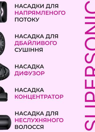 Фен-стайлер для волосся 5 в 1 magic hair supersonic premium 5 насадок, фуксія5 фото