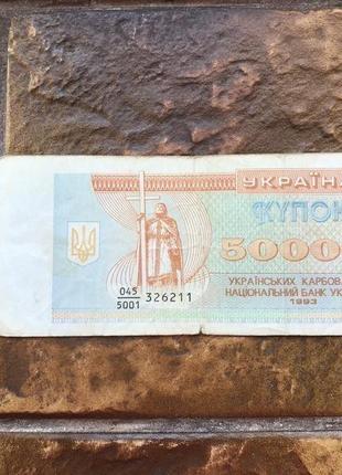 Купюра : 50000 украинских карбованцов ( 1993 год)3 фото