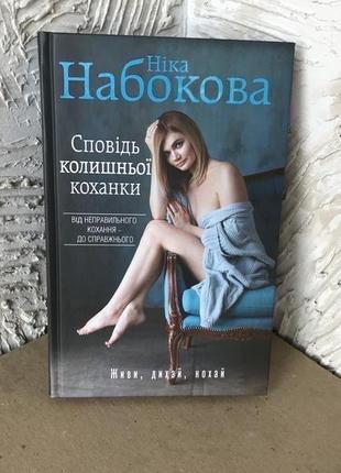 Книжка « испоблюдение былой любви» психология