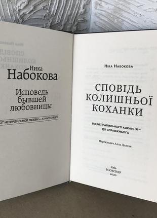 Книжка « испоблюдение былой любви» психология3 фото