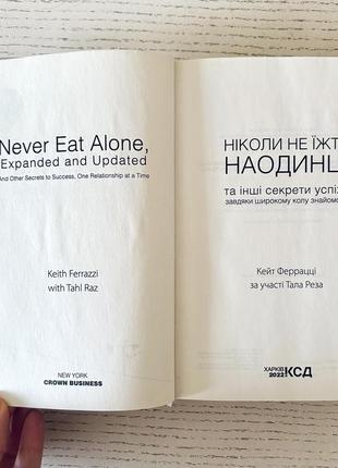 Ніколи не їжте наодинці та інші секрети успіху завдяки широкому колу знайомств3 фото