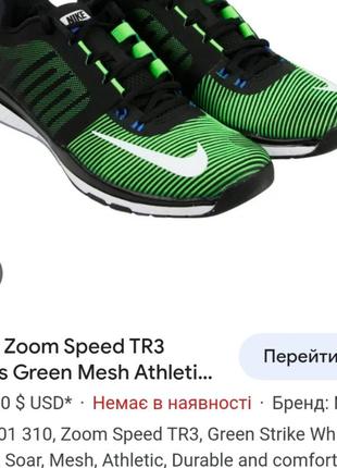 Nike zoom speed8 фото