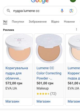 Пудра lumene cc color correcting powder4 фото