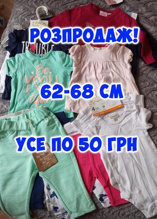 Распродажа! вещи на девочку 3-6 мес, 62-68 см (футболки, лосины, кофты, боди)1 фото