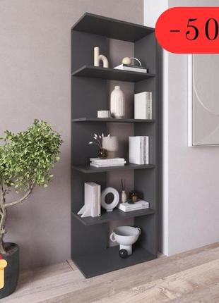 Стелаж для книг з похилими полицями, стелаж у вітальню антрацит, стелаж додому оптом, полиці для дому d-6
