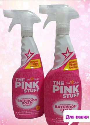 Средство спрей для ванной комнаты pink stuff