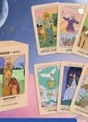 Игральные карты таро wyspell независимые