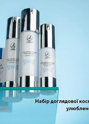 Крем дневной для заполнения морщин ultra hyaluronic line airless с гиалуронкой франция 50мл