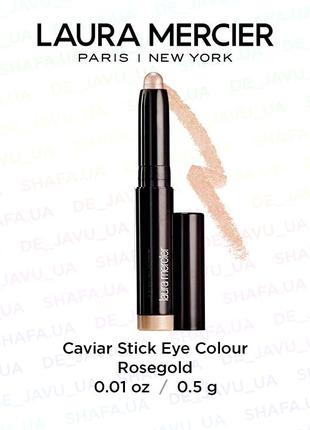 Тіні в стику laura mercier caviar stick eye colour rose gold rosegold