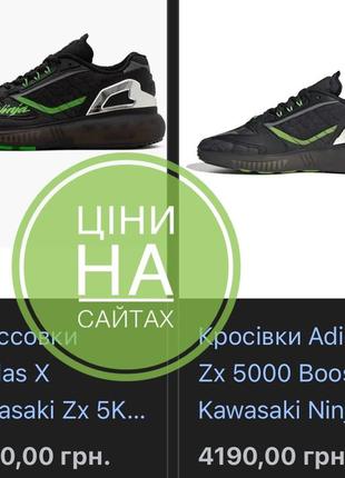 Кросівки adidas x kawasaki zx 5k boost black4 фото