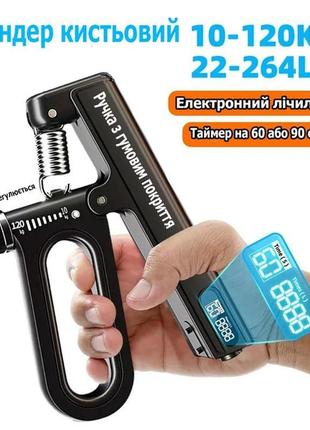 Эспандер кистевой пружинный с регулируемой нагрузкой 10-120 кг. черный