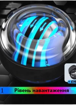 Эспандер ручной гироскопический gyro ball gm кистевой тренажер для кистей рук с led подсветкой. черный