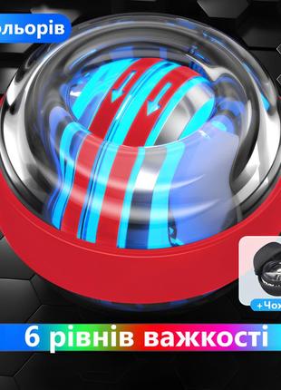 Эспандер ручной гироскопический gyro ball gm кистевой тренажер для кистей рук с led подсветкой1 фото